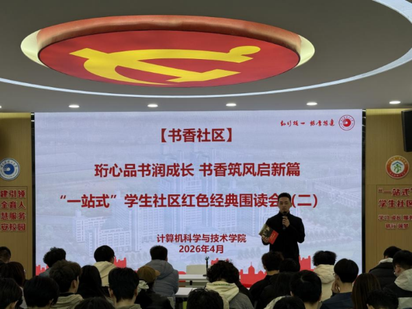 辅导员王庆毅主持红色经典围读会活动.png