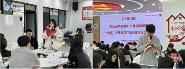 学生代表领学《习近平与大学生朋友们》.png