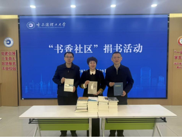 捐书仪式合影.png