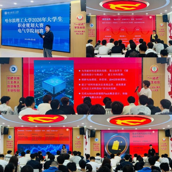 参赛选手风采展示.png